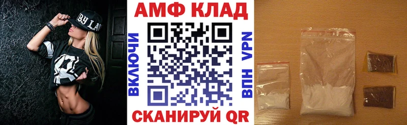 Амфетамин VHQ  купить наркоту  Котельники 