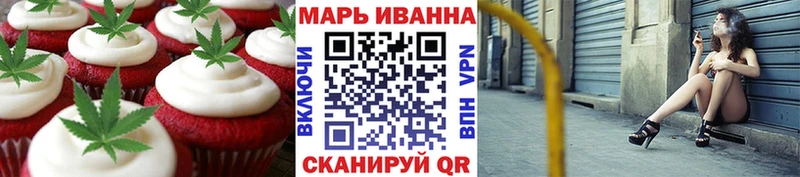 Печенье с ТГК марихуана Котельники
