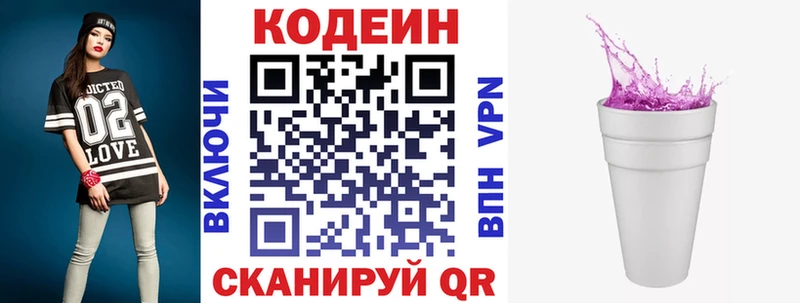 Кодеиновый сироп Lean напиток Lean (лин)  Котельники 