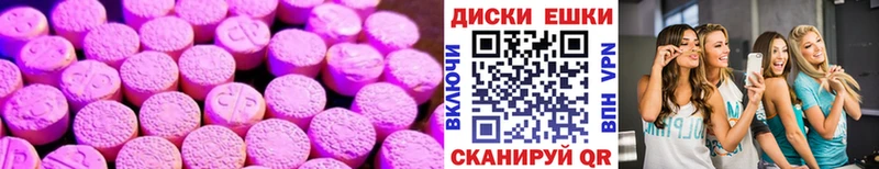 ЭКСТАЗИ таблы  наркота  Котельники 