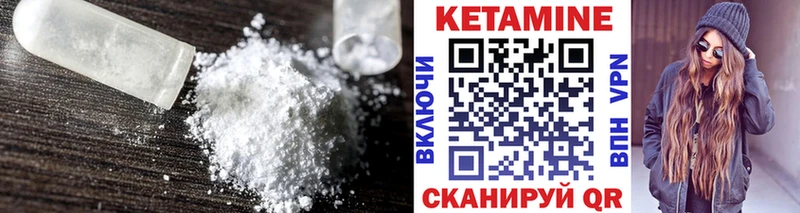 Кетамин ketamine  Котельники 