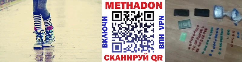 Метадон VHQ  Котельники 